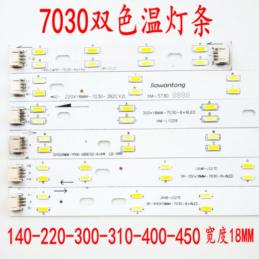 Yichen Custom High-Bright 7030 Трехцветный светодиодный светодиодный световой источник света 5730 Двухцветный трансформатор 8W10 Вт с потолочной светильницей 695x18 мм10W Двойной (без привода)
