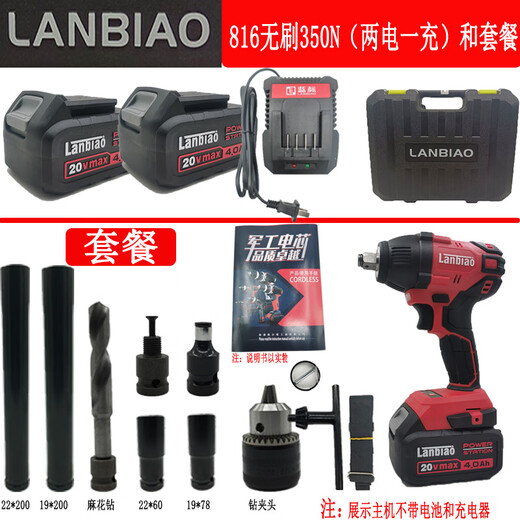 Blue-Label-Elektroschrauber 816/826/815, bürstenlos, wiederaufladbar, Lithium-Schlagschrauber für Regale und Holzbearbeitung, 816, bürstenlos, blankes Metall, 350 N