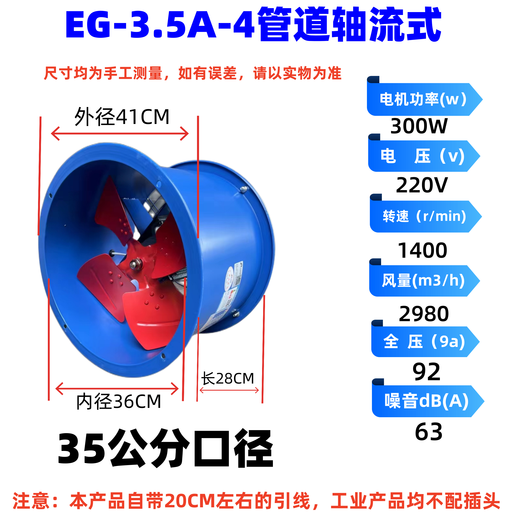 溥畔E风机九州工业厨房低噪音0V380V圆筒管道轴流风机 5A-4-660瓦0v1400转风量6198