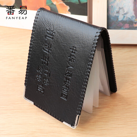 
Fanyi J driver's license set small card bag men's and women's ID card protective cover leather case card cover ID card cover car supplies gold stamping black 2 card positions 1