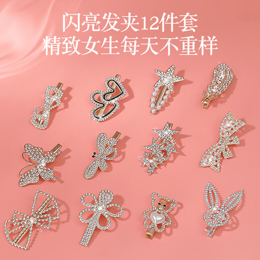 
Huangen Children's Princess Hair Accessories Gift Box Jewelry Box Set Little Girl Toy Headdress 4-6 years old 7-12-15 birthday gift