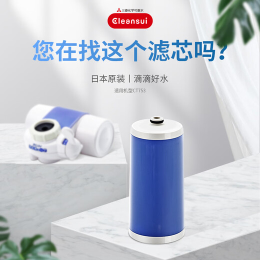 CleanSui (CleanSui) XTC2100 Mitsubishi Wasserreiniger Filterelement für den Haushalt CT753 Sterilisation Direkter Trinkwasser Wasserhahn Filter Ultrafiltration Aktiviertes Kohlenstoff -Komposit -Filterelement aus Japan [2 Packs] Mitsubishi Wasserreiner Ersatz -Filter -Filter -Filterelement -Element -Element -Element -Element -Element -Element