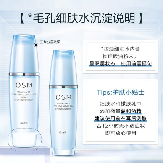 OSM Pearl Pore Cleanser Essence Skin Care Cosmetic Set Shrink Pores Deep Oil Control Birthday Gift for Girlfriend