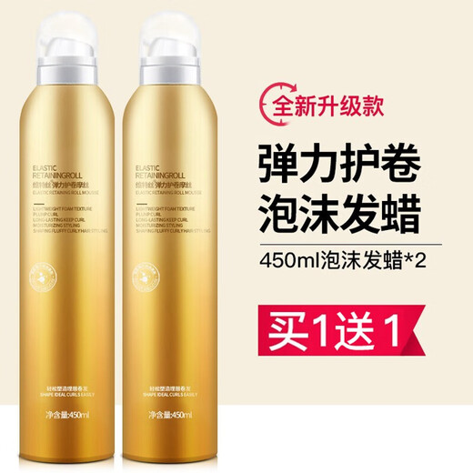 Vetes Foam Hair Wax Curl Elastin Moisturizing Bubble Wool Curl Styling Spray for Men and Women Foam Hair Wax 450ml