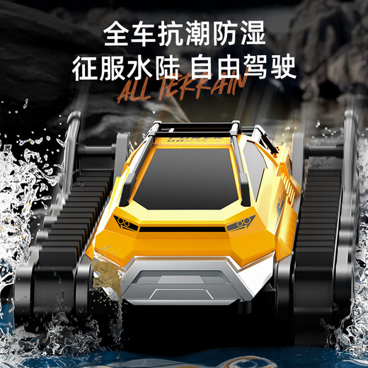 JJRCrc遥控车玩具水陆两栖四驱越野赛车漂移遥控汽车六一儿童节礼物 【柠檬黄-双遥控】23cm-水陆两栖遥控坦克