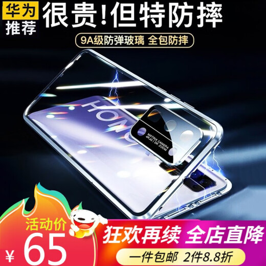 Xin Jingdu Honor mobile phone case Honor 30 series all-inclusive anti-fall Honor protective cover double-sided glass metal magnetic 5G new product Honor 30Pro/30Pro+ titanium air silver upgraded lens protection