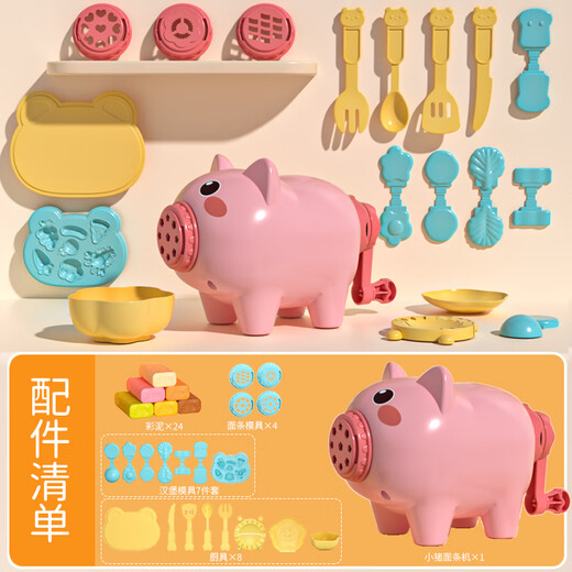 贝贝家儿童玩具生日礼物彩泥面条机橡皮泥模具手工DIY粘土男孩女孩礼盒