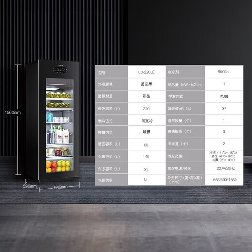 卡萨帝220升三温区家用办公室冷藏柜暖藏冰吧 茶叶饮料水果保鲜柜小型冰箱 黑色220L