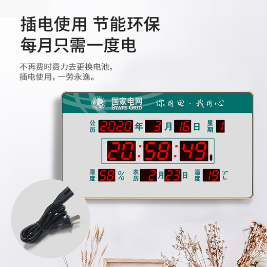 
HoTai Luminous Electronic Clock Perpetual Calendar Office European Watch Satellite Timer Automatic Synchronization 4885SM 4G+Satellite Timer Edition-48x85cm-State Power Grid