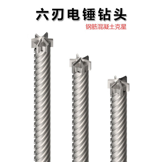 Meikejie six-edged electric hammer drill bit reinforced concrete construction bridge planting bar punching extended through the wall square handle four-pit impact drill square handle six-edged 18*250