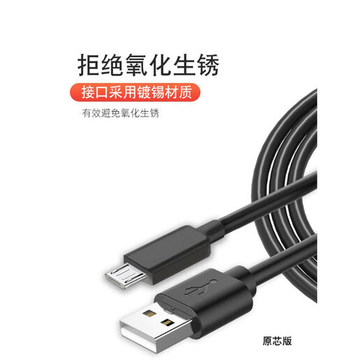 
Tialstp for wacom digital tablet data cable ctl672/472/690/6100 Yingtuo hand-painted board connection cable black-1 meter straight head MICRO connection cable