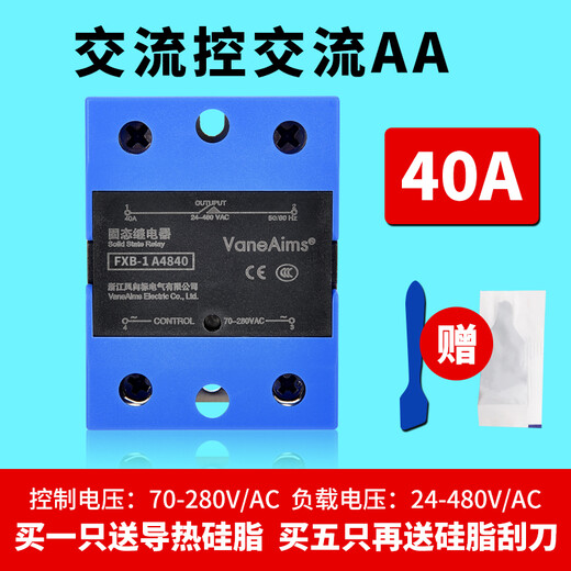 Halbleiterrelais 220v24v einphasig SSR-1D4840DA industrieller DC-gesteuerter AC 40A60A80A100A einphasiger AC-gesteuerter AC 40A