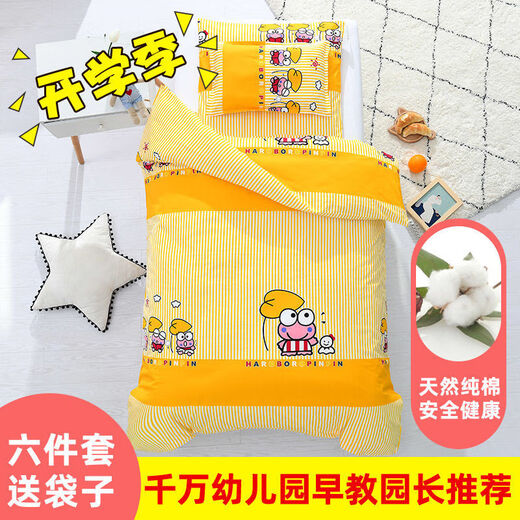 镜月图幼儿园被子三件套含芯 儿童午睡被 宝宝冬被被褥 套餐二（棉花芯六件套大尺寸） 青蛙王子