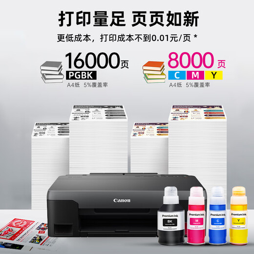 V4INK GI-81墨水四色(适佳能G3871 G3820 G2860 G3860 G3821 G3870墨水G1820 G2820 G4870 G3836打印机墨水)