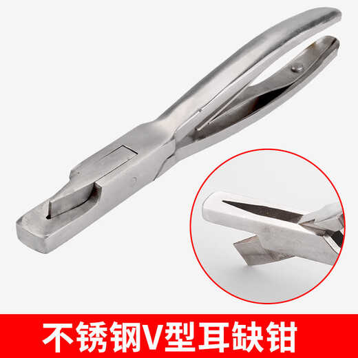 Stainless steel UV ear chip ear forceps for pigs pig ears v-type ear chip u-type ear chip pliers shipped after disinfection v-shaped ear chip pliers