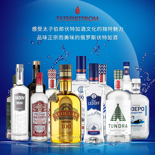 
Tatspirtprom Count Ledov Leydov Lemon flavored vodka fruit wine Russian original imported foreign wine cocktail Prince Bolang 500ml