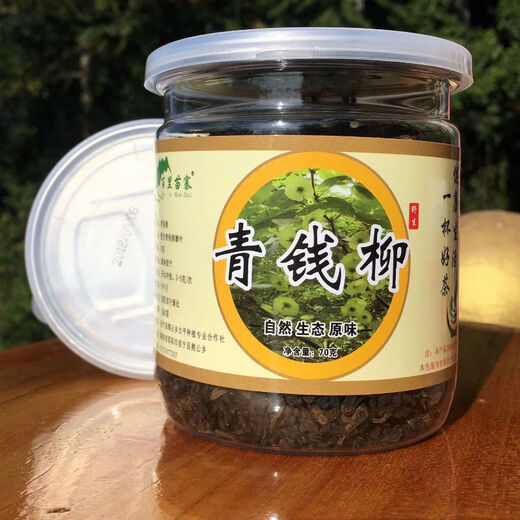 Hua Tuo Shiyi Qingqian Liu Tea Medicinal Materials de 23 años El nuevo té está disponible para el mercado de Green Green Green Qian Liu Té 70g 500g Árbol antiguo Hojas tiernas Golden Qian Liu Té 250g (250g*1 bolsa)