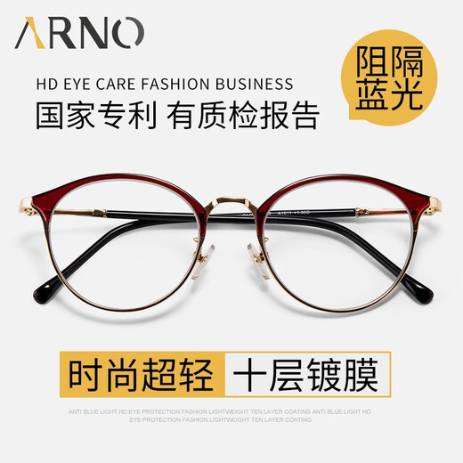 ARNO se concentre sur vos yeux de lecture de lunettes pour les femmes anti-bleu Luger Fashion jeune marque haut de gamme haute définition Élégante GRANDES LURSES DE FLOORS A1049 100 degrés
