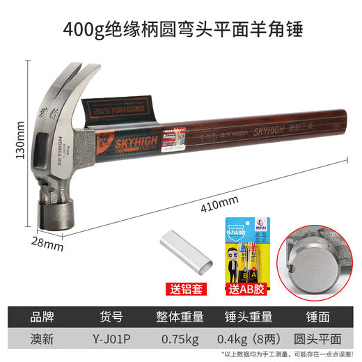 Chengyang Tools Claw Hammer Special Steel Insulated Handle Carpentry Hammer Hammer Subway Hammer Magnetized Pure Steel Nail Hammer Aoxin Special Steel Magnetized Round Head (Flat Hammer Head 8 Liang) Curved Tail