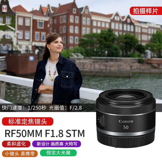 Canon RF 50mm F1.8STM small spittoon lens, large aperture rf small spittoon lens, full-frame mirrorless fixed focus lens for portrait shooting rf50 1.8 official standard, JD.com multi-warehouse delivery ~ fast next day delivery