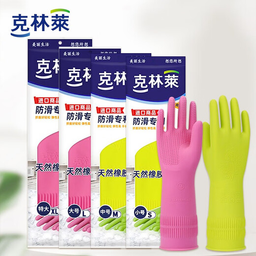 克林莱进口天然橡胶手套防滑防水弹性高厨房家务手套清洁手套 L大号绿色GR-9711