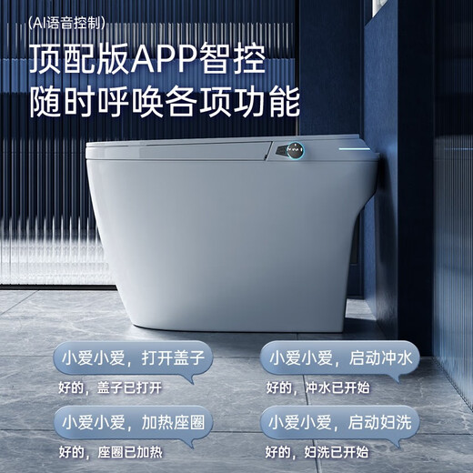 菊地（JUD）智能马桶带水箱自动翻盖泡沫盾小户型一体机智能坐便器包安装S680 镇店B4 智能语音 泡沫盾 带水箱 250/300/350/400坑距  下单备注