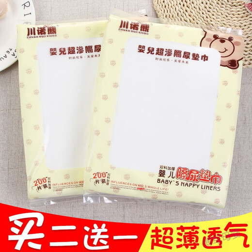 Baby diaper pads, disposable diapers, pure cotton diapers, newborn diapers, breathable diapers, 3 packs (with 1 pack + toys), 832 pieces in total