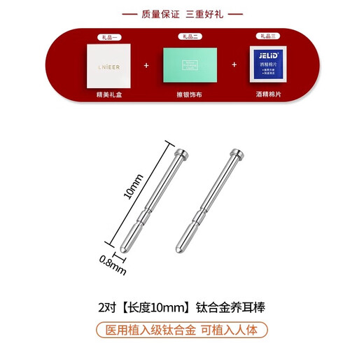 LnieerF136 medical titanium alloy ear sticks, earrings, women's ear piercing earrings, ear bone nails, men's mini invisible anti-blocking needle earrings, 2 pairs, 10mm ear sticks, titanium alloy