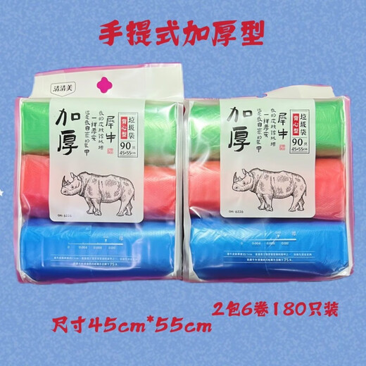Qingqingmei Bolsa de basura Nuevo estilo roto Bolsa de basura de plástico ambiental Color Delantáneo Hogar Bag 6296 Bolsa de plata de boca plana 1 Bag 3 Rolls 90 Piezas
