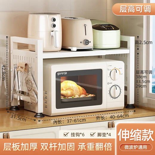 YOUQIN retractable kitchen microwave shelf storage rack multi-functional household countertop rice cooker oven storage bracket white double layer telescopic style + 6 hooks