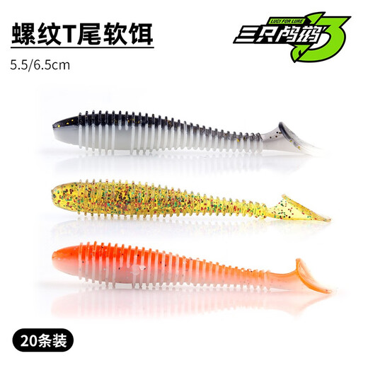 三只鸬鹚 螺纹T尾软虫铅头钩饵软饵鳜鱼饵鲈鱼路亚软式假饵仿生饵 5.5cm虫绿色螺纹