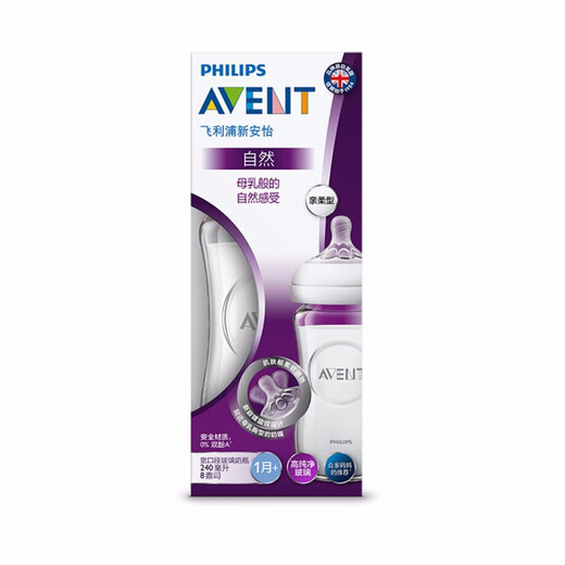 新安怡（AVENT）婴儿宝宝宽口径自然原生玻璃奶瓶8安士240ml SCF673 SCF674 进口 SCF674橙黄色海马240ml