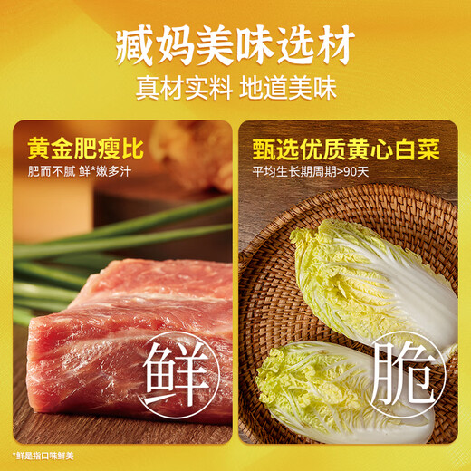 Wan Chai Pier Chinese cabbage and pork dumplings 1320g 66 pieces breakfast instant semi-finished pasta quick-frozen dumplings