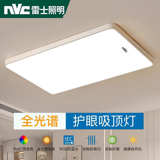 NVC Lighting 2024 New Full Spectrum Eye Protection LED Ceiling Lamp Living Room Lamp Rectangular Modern Simple Bedroom Local White 50*50 Full Spectrum Three Colors 45W