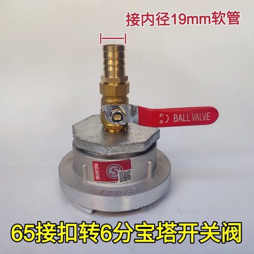 Suitable for KD65/50 bolt conversion 4-point 6-point 1-inch water pipe irrigation reducer connector to fire hydrant car wash connector 65 to 4-point pagoda head (connected to inner diameter 16mm)