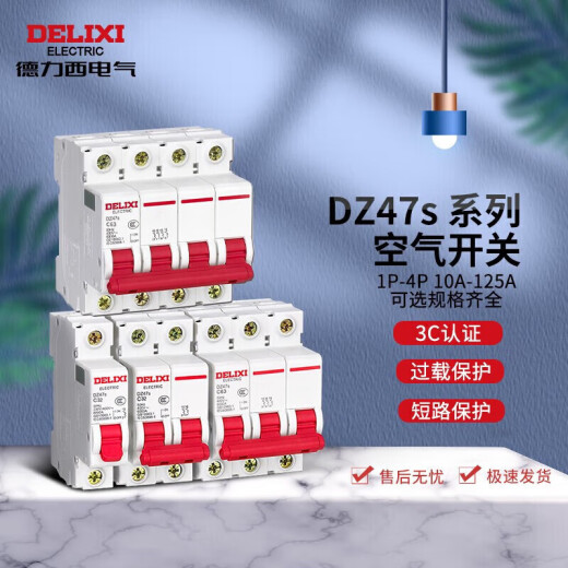 Delixi Electric air switch miniature circuit breaker air switch household DZ47s2P63A