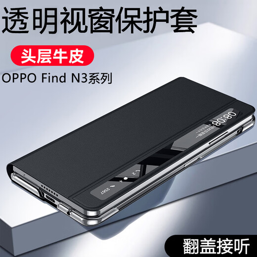 Gullfoss OPPOFindN3手机壳findN2折叠屏壳全包男女防摔翻盖式皮套商务n3保护套 【黑色】翻盖式视窗保护套 OPPO FIND N3