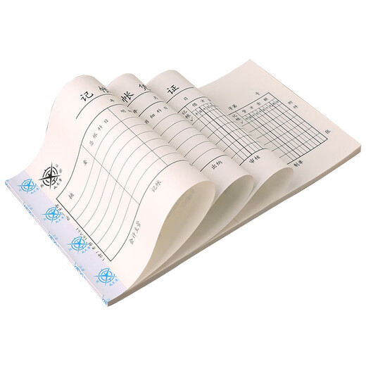Cheng Wenhou, a time-honored Chinese brand, financial supplies vouchers, accounting vouchers 21*12cm (5 books, 1 pack)