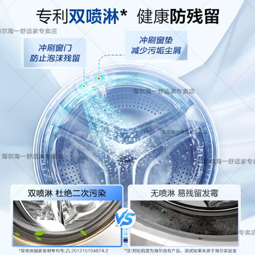 海尔（Haier）洗衣机14126升级款8/10/12公斤超薄滚筒洗衣机大容量带烘干洗烘一体全自动家用嵌入式除菌以旧换新 10公斤精华洗非烘干+543超薄+智能投放+大桶径