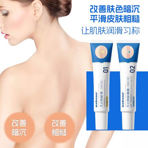 Sakose Vaseline Vitamin A Acid Cream + Vitamin E Urea Cream Fruit Acid Combination Relieves Dry and Peeling Chicken Skin and Refreshes it