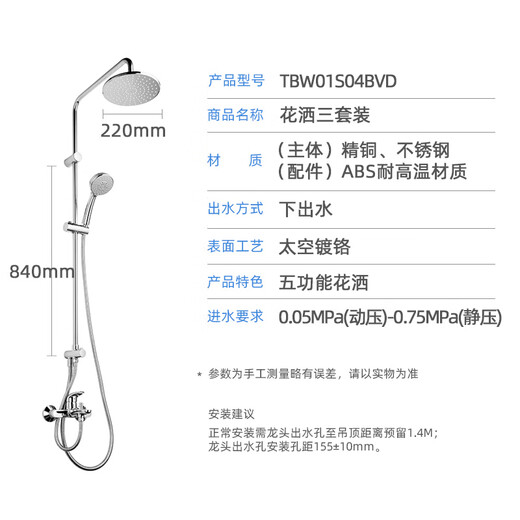 
TOTO bathroom shower top spray faucet handheld shower set dome shower TBW01S04CVD(05-L) dome shower [Facerator + Handheld shower + Top spray]