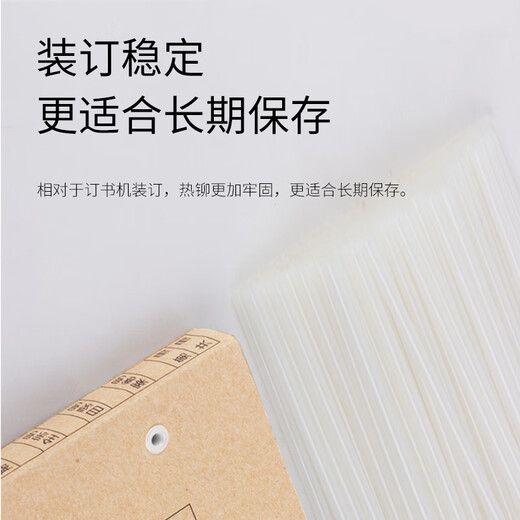 Guangyou Accounting Voucher Financial Binding Machine is suitable for hot melt hose matching nylon transparent binding rivet plastic pipe 3888/3877/3881 is suitable for 100 pieces 5.2*300mm 100 pieces/box
