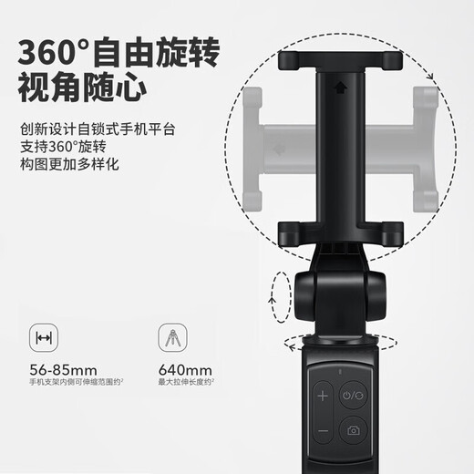 华为 蓝牙遥控自拍杆手机拍照便携式支架360度旋转拍摄自拍神器抖音直播三脚架苹果小米vivo安卓通用 【黑色】升级版Pro-四键遥控