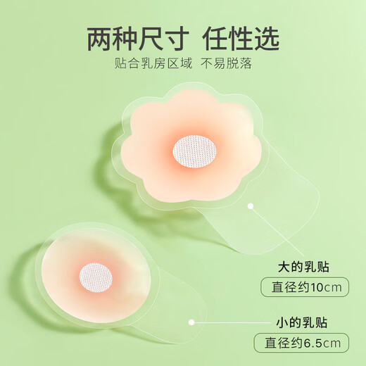 FitonTon 3 pairs of breast stickers for women silicone lifting breast stickers wedding dress push-up women's summer invisible nipple stickers suspenders anti-bump nipple stickers