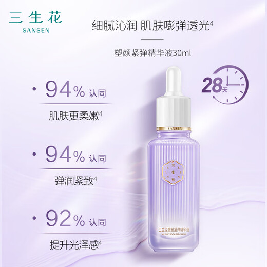 Sanshenghua Pechoin Firming Light Wash Cream Essence Skin Care Set Gift Box Cosmetics Hydrating Moisturizing Gift Gift for Girlfriend