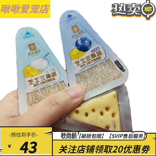Bestore Cheese Triangle Yoghurt Flavor Blueberry Flavor *5 pieces High Calcium Cheese Cheese Triangle Cheese Flavor Blueberry Flavor *30 pieces+
