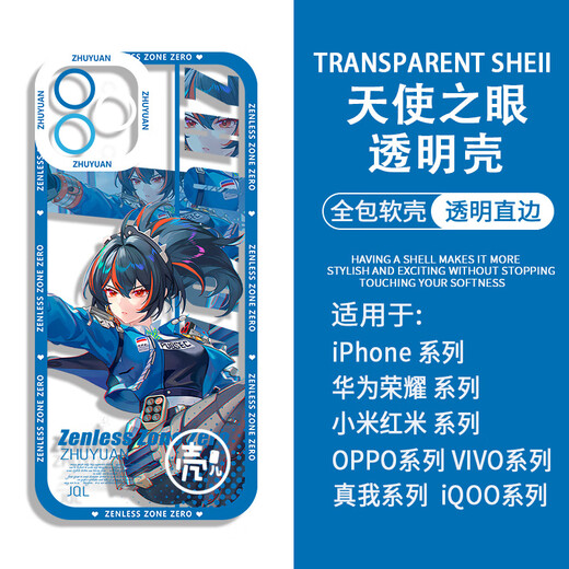 Второе измерное корпус мобильного телефона Zero Zeroyuan, адаптированный к OPPOA97 Huawei Mate60 Apple 14pro Honor 90 Soft H9925 ОПРЕСС
