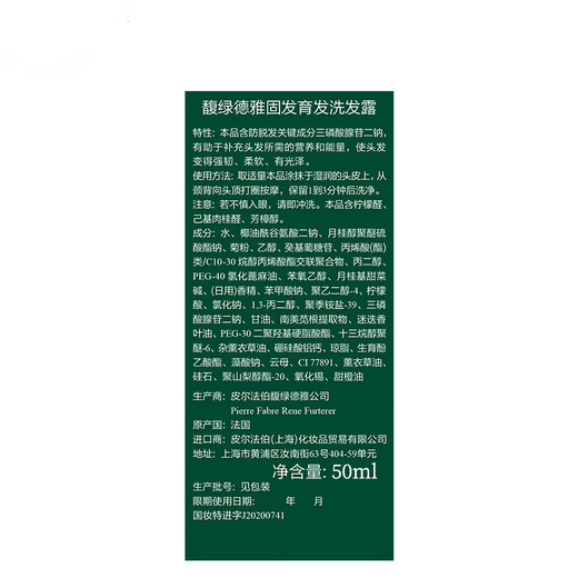 
Fulu Deyagu Development Shampoo 50ml *2 Xiaobaizhu Anti-Hair Loss Shampoo [Clearing Up]