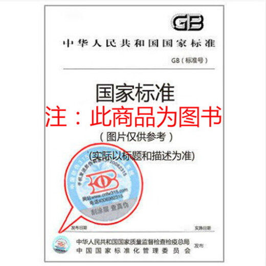 
GB/T 13892-2020 Determination of iodine value of surfactant