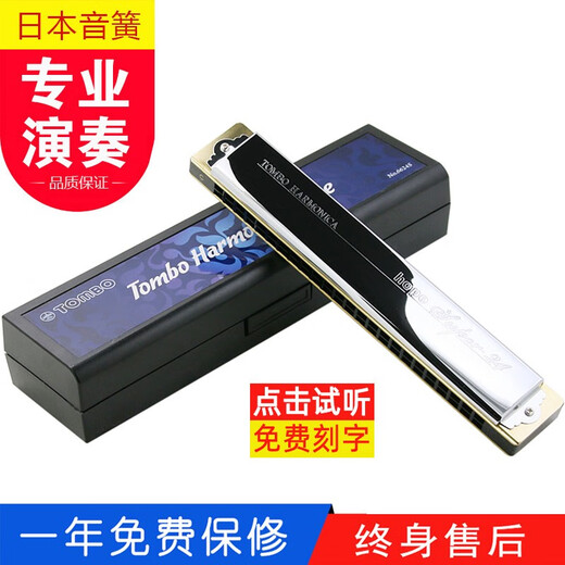 通宝（TOMBO）日本进口音簧6624S高级24孔复音口琴儿童学生成人口琴专业演奏级 24孔复音口琴 F#Nm自然小调